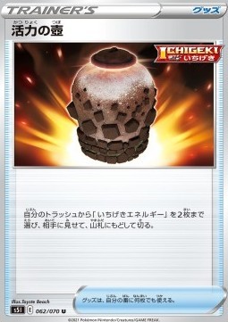 Urn of Vitality (s5I 62)
Single Strike Master