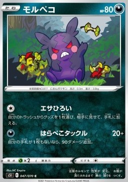 Morpeko (s5I 47)
Single Strike Master