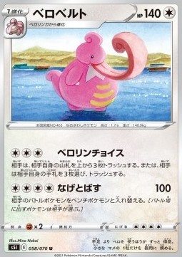 Lickilicky (s5I 58)
Single Strike Master