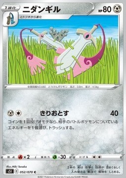 Doublade (s5I 52)
Single Strike Master