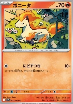 Ponyta (sv9a 013)
Heat Wave Arena
