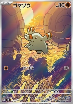 Phanpy (sv8 115)
Super Electric Breaker