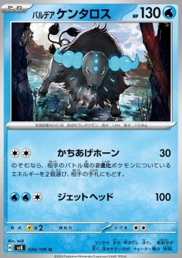 Paldean Tauros (sv8 024)
Super Electric Breaker