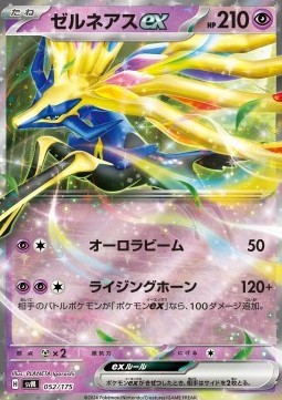 Xerneas ex (svM 052)
Generations Start Decks