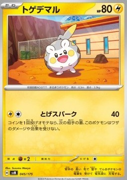 Togedemaru (svM 045)
Generations Start Decks