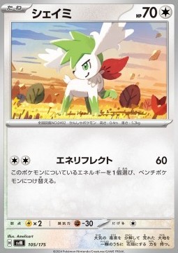 Shaymin (svM 105)
Generations Start Decks