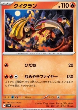 Heatmor (svM 019)
Generations Start Decks