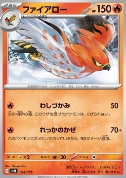 Talonflame (svM 024)
Generations Start Decks