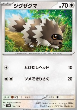 Zigzagoon (svM 098)
Generations Start Decks