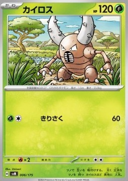 Pinsir (svM 006)
Generations Start Decks