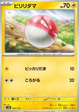 Voltorb (svM 042)
Generations Start Decks