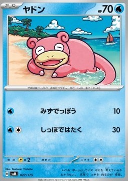 Slowpoke (svM 027)
Generations Start Decks