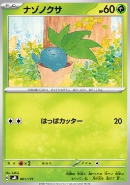 Oddish (svM 001)
Generations Start Decks