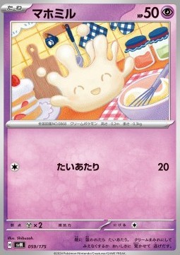 Milcery (svM 059)
Generations Start Decks