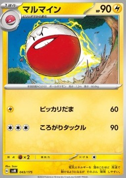 Electrode (svM 043)
Generations Start Decks