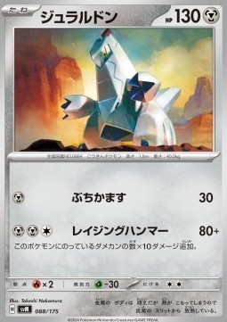 Duraludon (svM 088)
Generations Start Decks