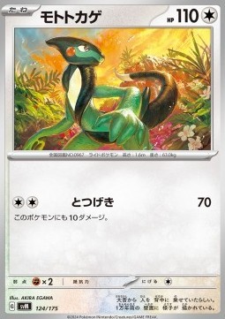 Cyclizar (svM 124)
Generations Start Decks