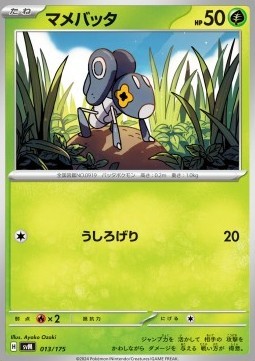 Nymble (svM 013)
Generations Start Decks