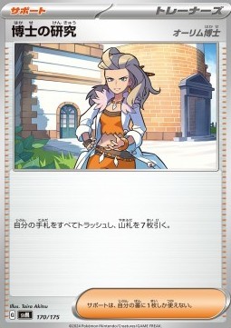 Professor's Research - Professor Sada (svM 170)
Generations Start Decks