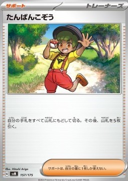 Youngster (svM 157)
Generations Start Decks