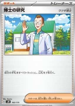 Professor's Research - Professor Elm (svM 163)
Generations Start Decks