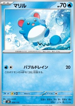 Marill (svM 029)
Generations Start Decks