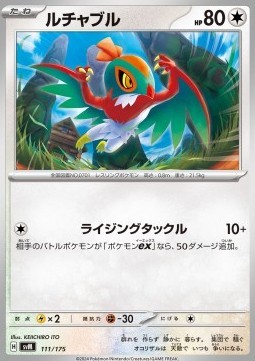 Hawlucha (svM 111)
Generations Start Decks