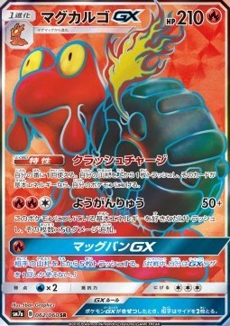 Magcargo GX (sm7a 062)
Thunderclap Spark