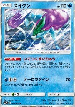 Suicune (sm7a 018)
Thunderclap Spark
