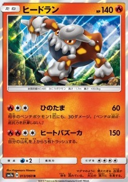 Heatran (sm7a 013)
Thunderclap Spark