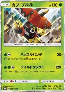 Tapu Bulu (sm7a 009)
Thunderclap Spark