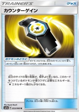 Counter Gain (sm7a 053)
Thunderclap Spark