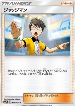 Judge (sm7a 057)
Thunderclap Spark
