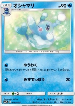 Brionne (sm7a 023)
Thunderclap Spark