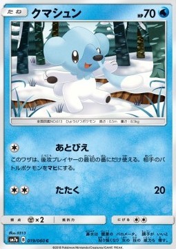 Cubchoo (sm7a 019)
Thunderclap Spark