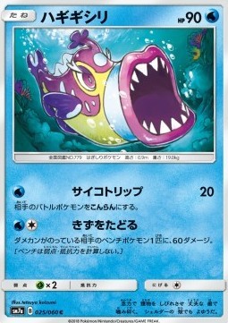 Bruxish (sm7a 025)
Thunderclap Spark