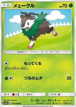 Skiddo (sm7a 007)
Thunderclap Spark