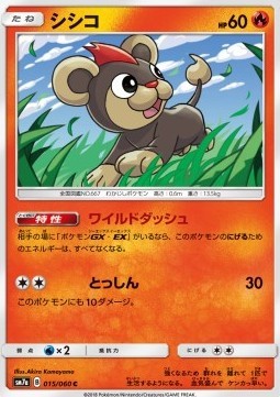 Litleo (sm7a 015)
Thunderclap Spark
