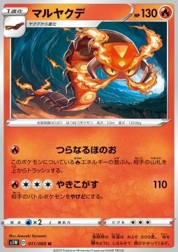 Centiskorch (s1W 11)
Sword