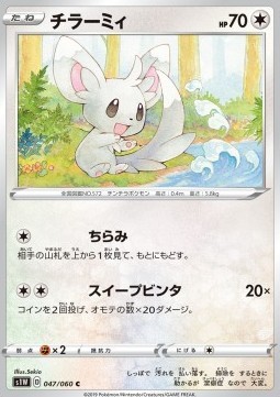 Minccino (s1W 47)
Sword