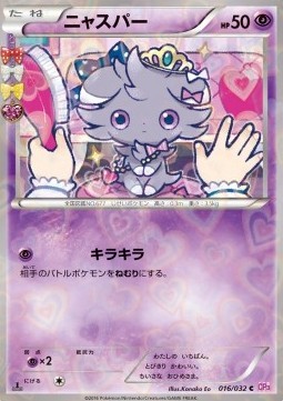 Espurr (CP3 016)
PokéKyun Collection