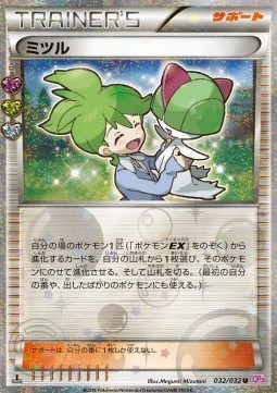 Wally (CP3 032)
PokéKyun Collection