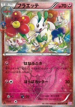 Floette (CP3 022)
PokéKyun Collection