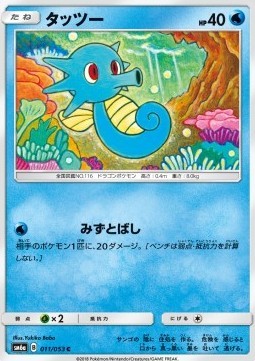 Horsea (sm6a 011)
Dragon Storm