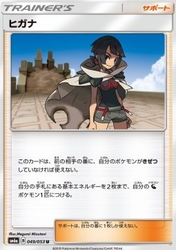 Zinnia (sm6a 049)
Dragon Storm