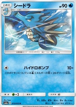 Seadra (sm6a 013)
Dragon Storm