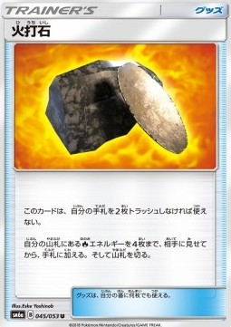 Fiery Flint (sm6a 045)
Dragon Storm