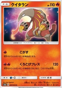 Heatmor (sm6a 007)
Dragon Storm
