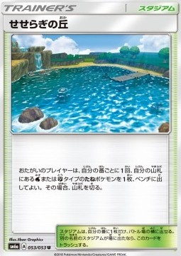 Brooklet Hill (sm6a 053)
Dragon Storm