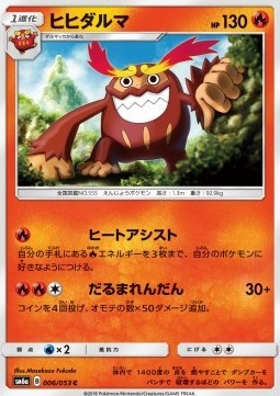 Darmanitan (sm6a 006)
Dragon Storm